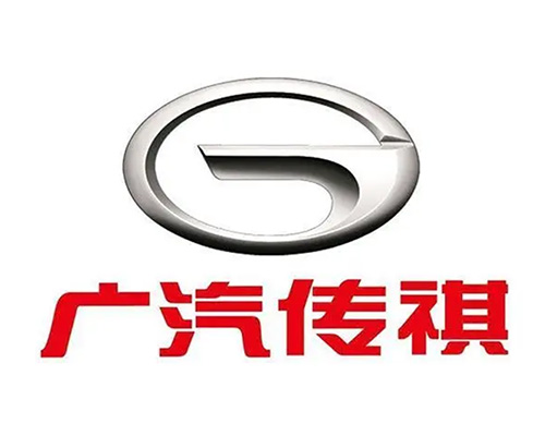 广汽传祺