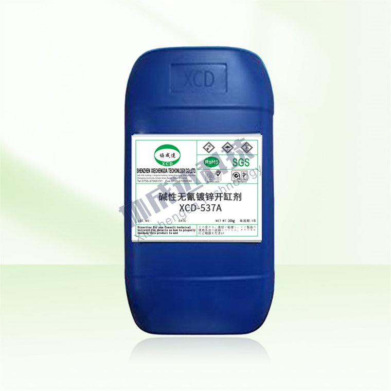 碱性无氰镀锌开缸剂XCD-537A